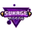 Sukage Network  - Minecraft Server Icon